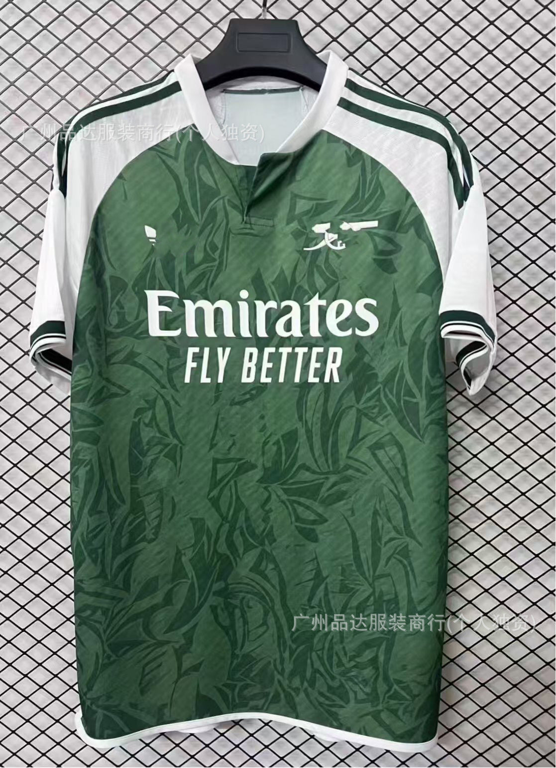Football Fan Jerseys — Design Selection