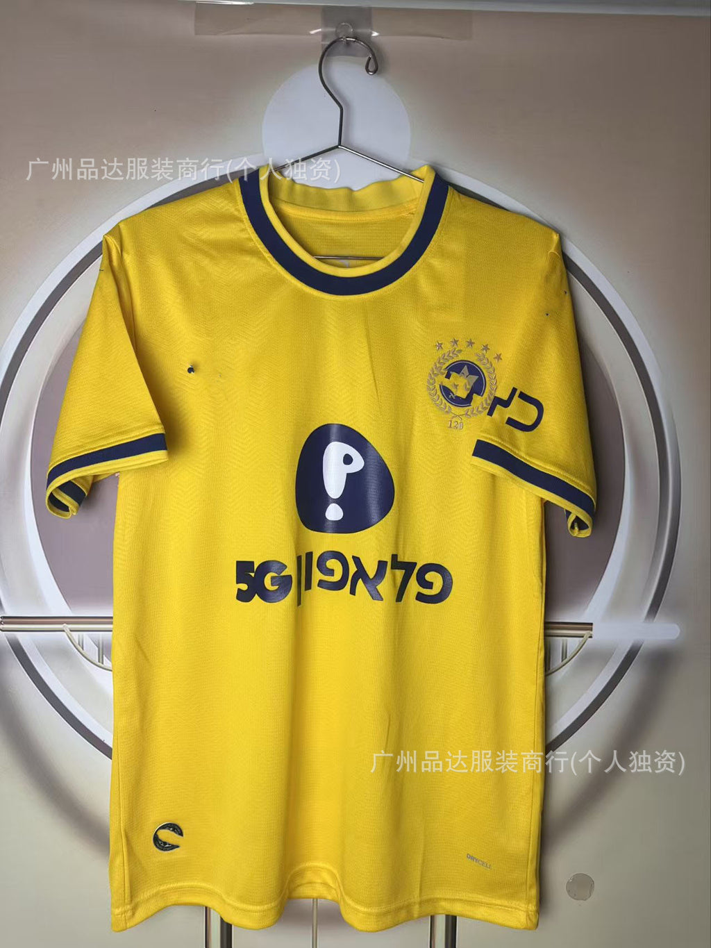 Football Fan Jerseys — Design Selection