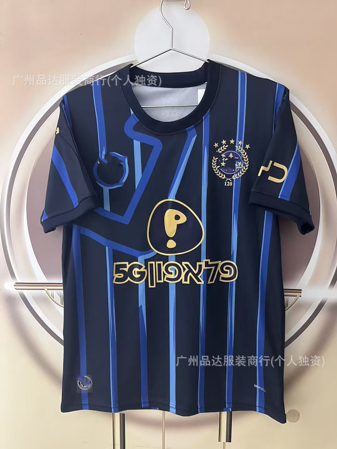 Football Fan Jerseys — Design Selection